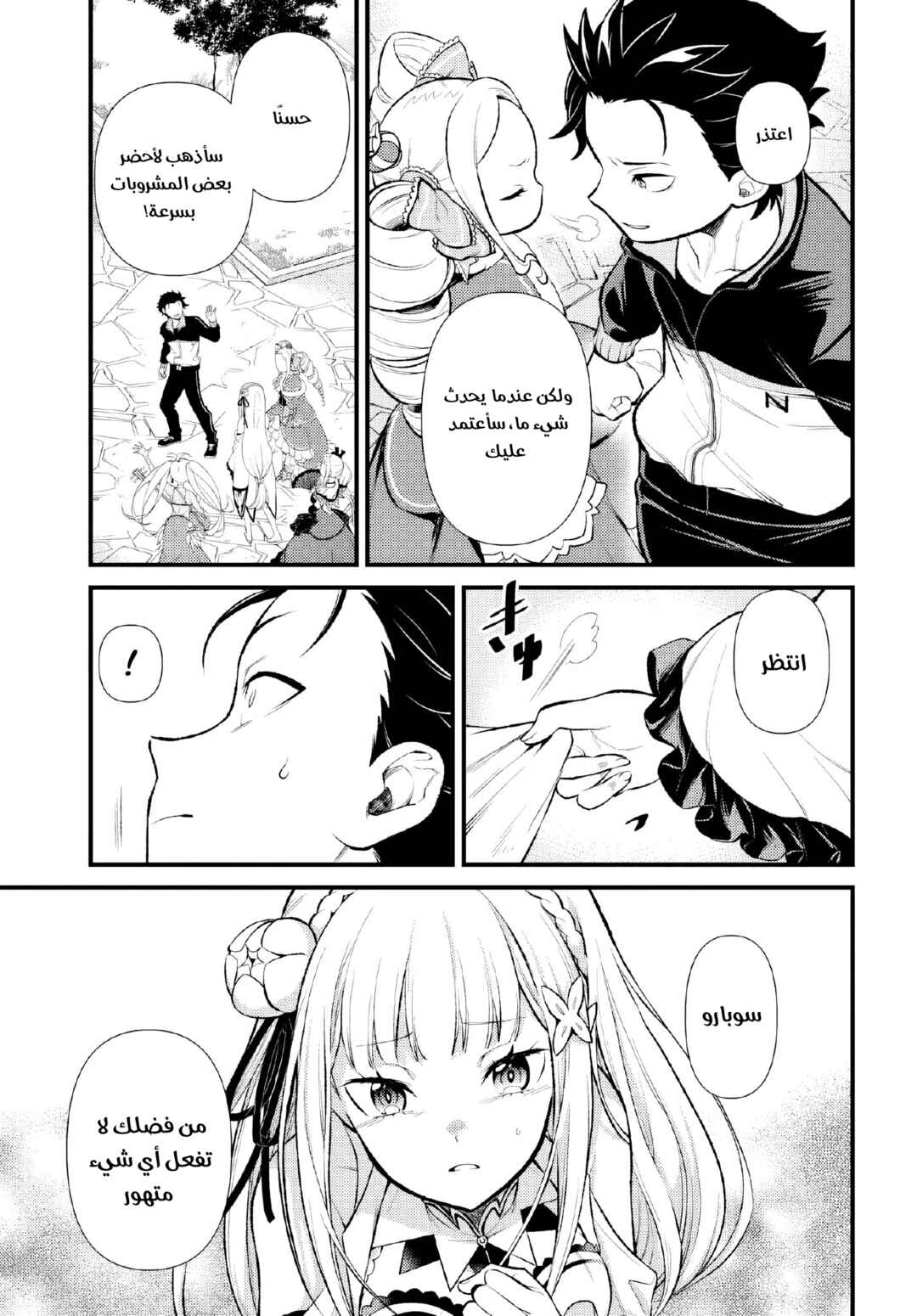 Chapter 8.1 - Page 5