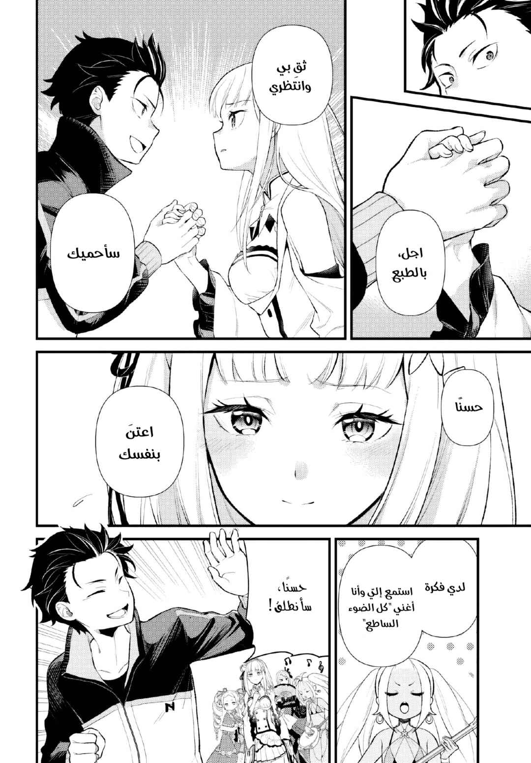 Chapter 8.1 - Page 6