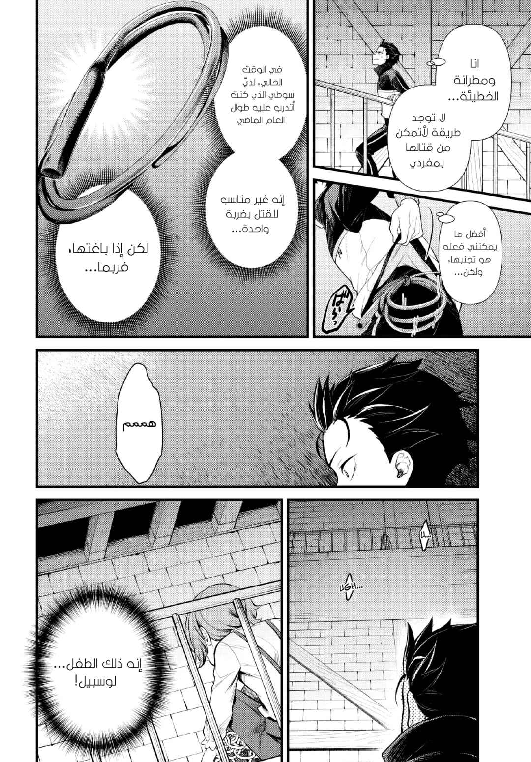 Chapter 8.1 - Page 8