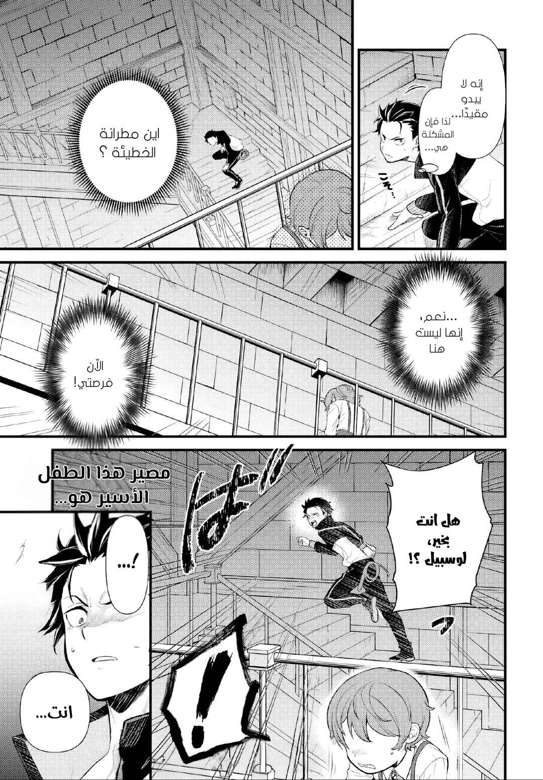 Chapter 8.1 - Page 9