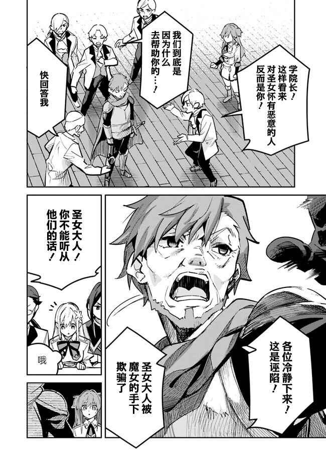 Chapter 18.2 - Page 3