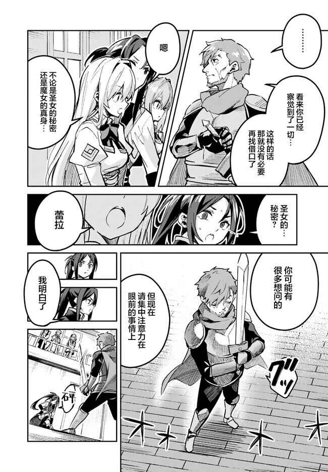 Chapter 18.2 - Page 5