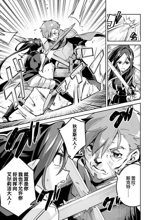 Chapter 18.2 - Page 6