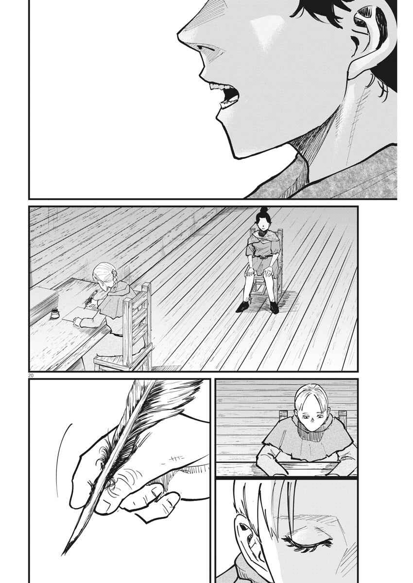 Chapter 46 - Page 20