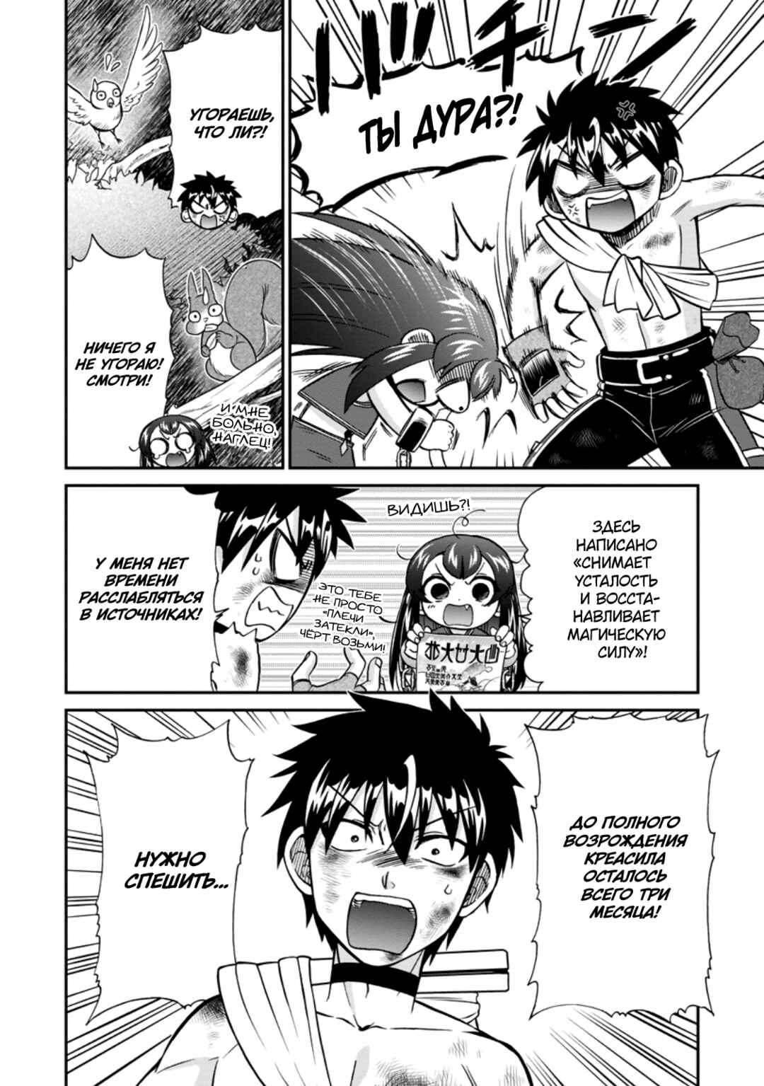 Chapter 50 - Page 14