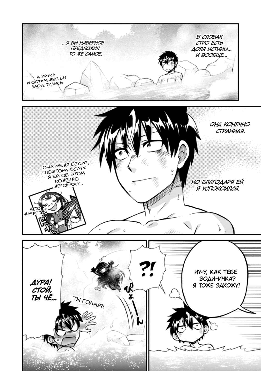 Chapter 50 - Page 18
