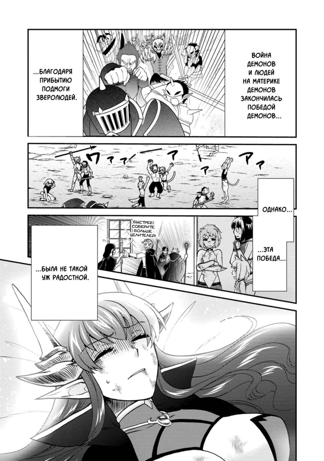 Chapter 50 - Page 5