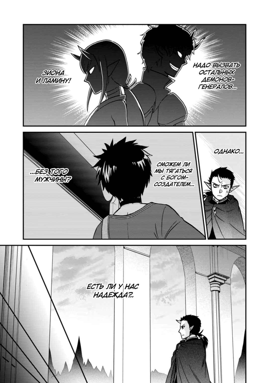 Chapter 50 - Page 9
