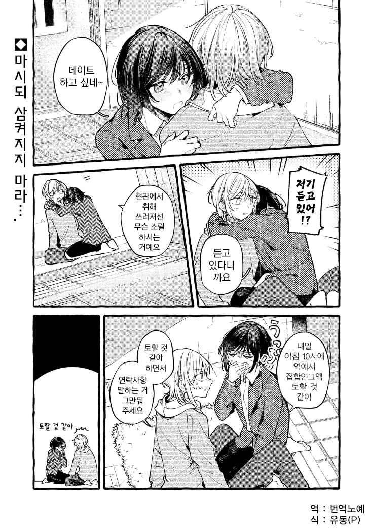 Chapter 150 - Page 1
