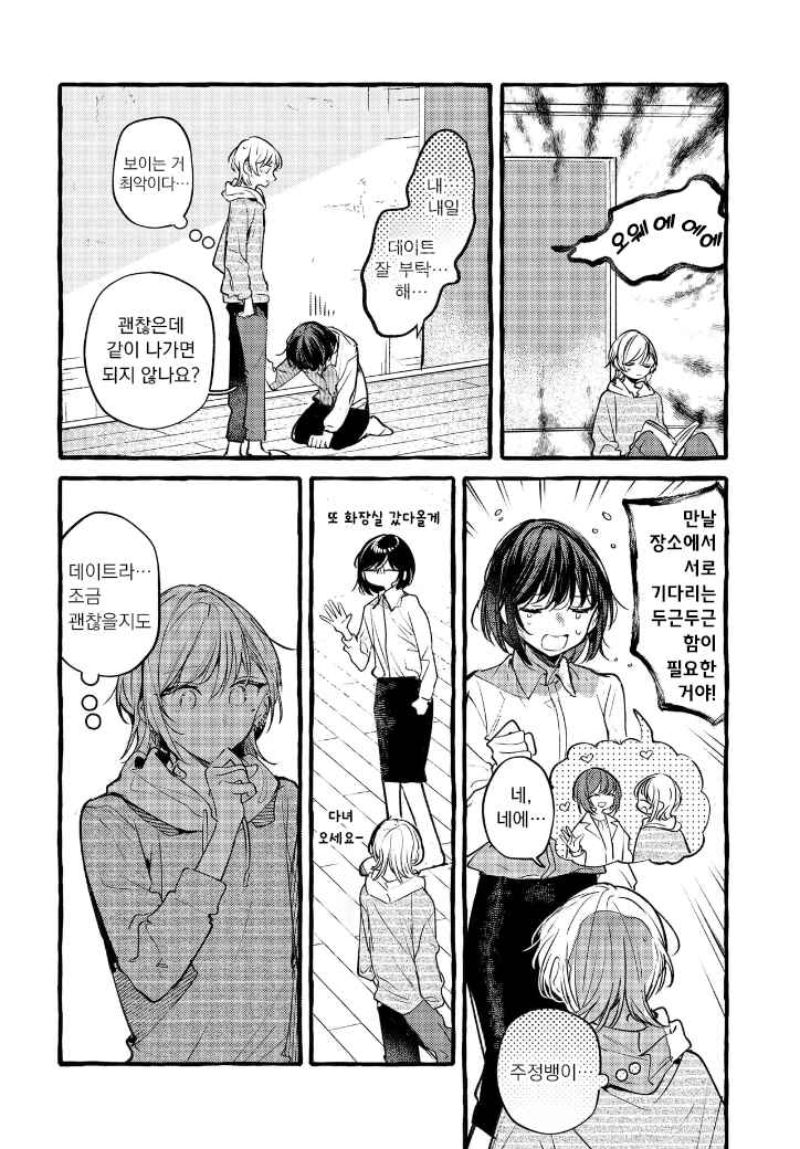 Chapter 150 - Page 2