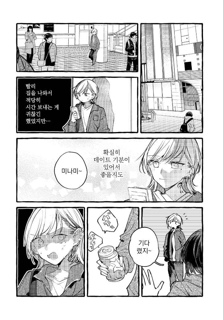 Chapter 150 - Page 4