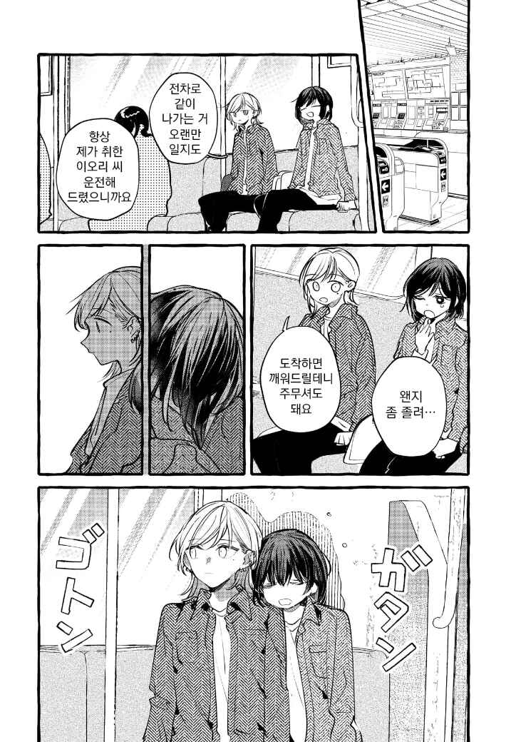 Chapter 150 - Page 6