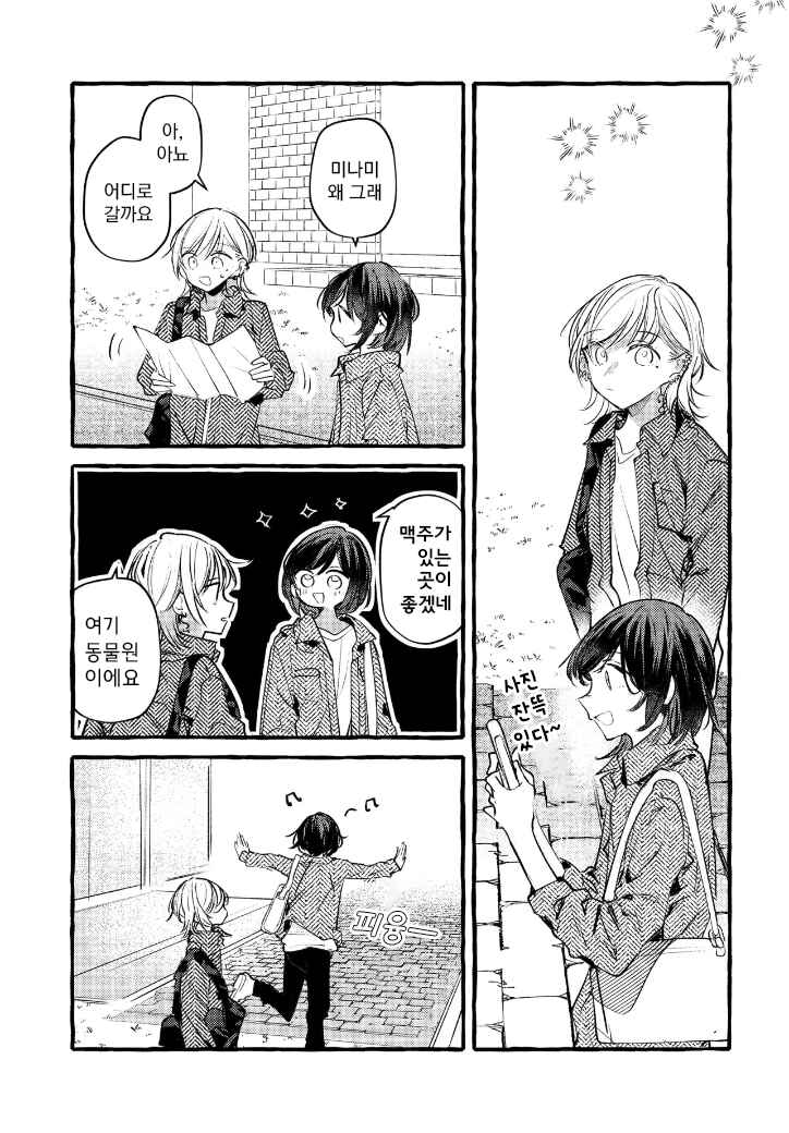 Chapter 150 - Page 9