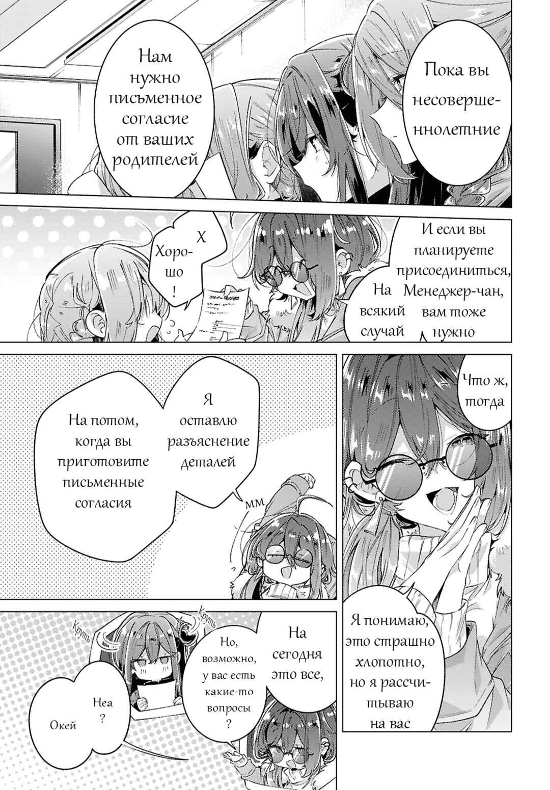 Chapter 62 - Page 13