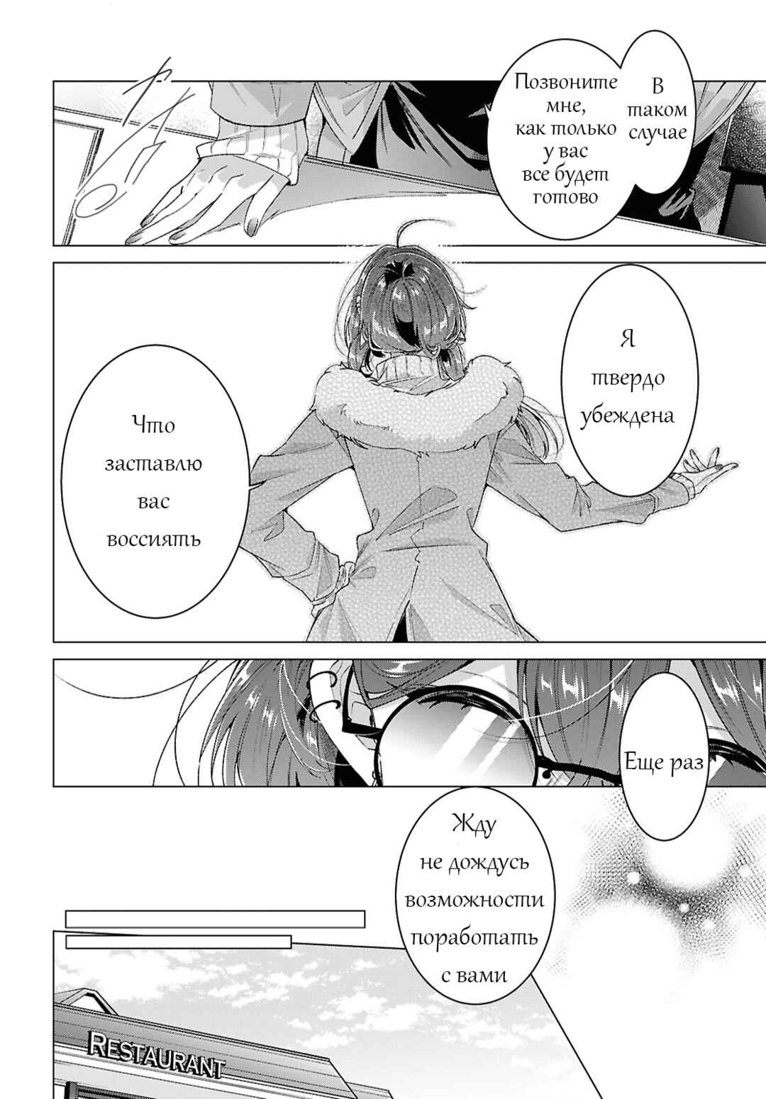Chapter 62 - Page 14