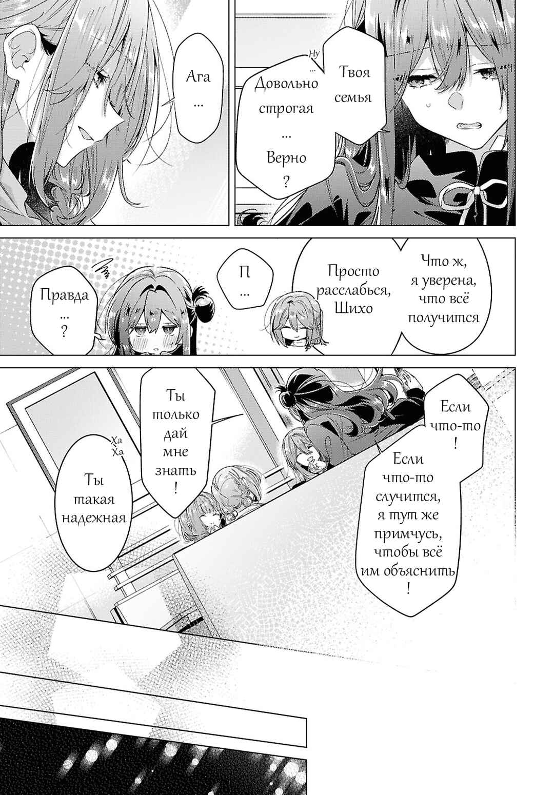 Chapter 62 - Page 17