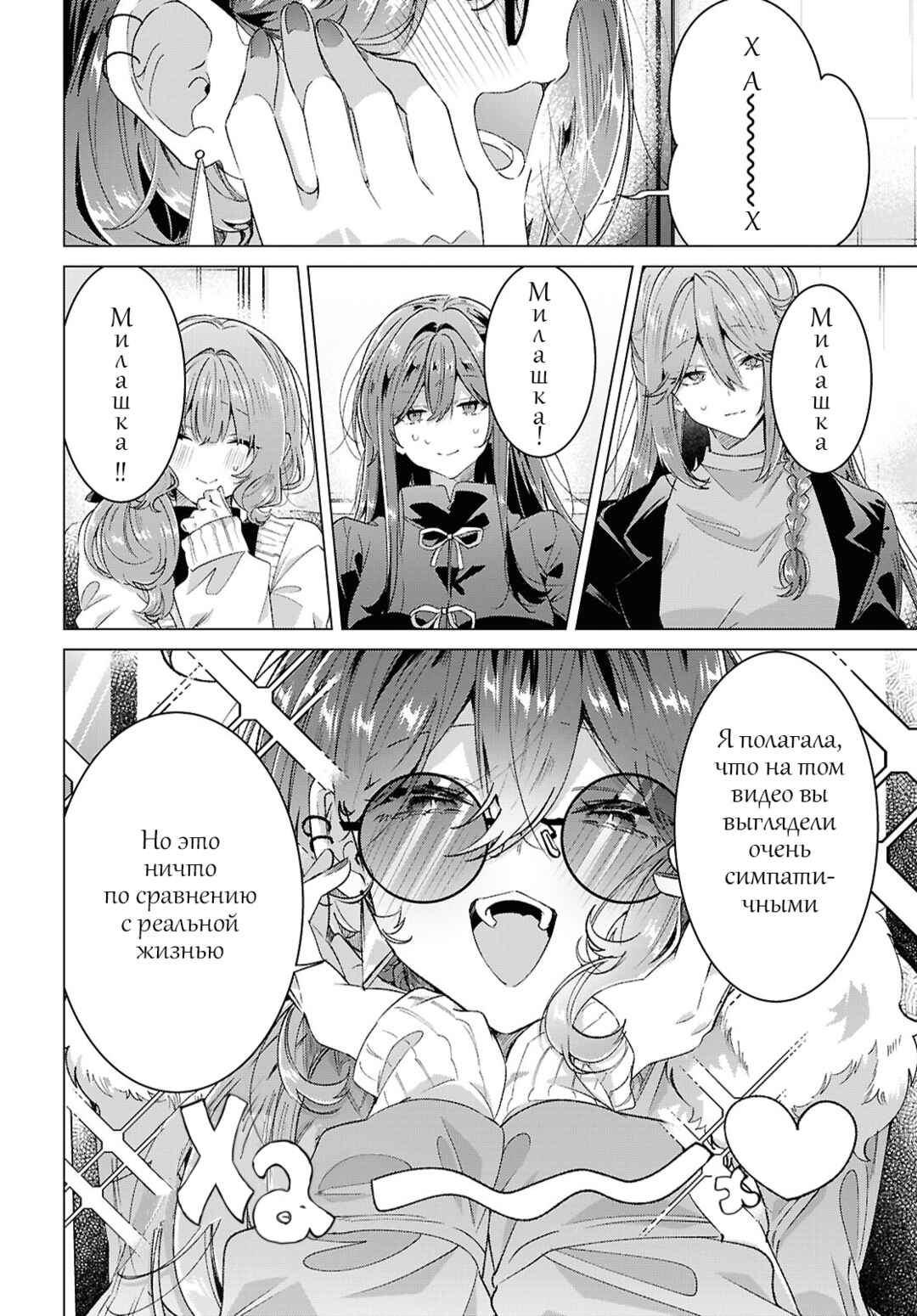 Chapter 62 - Page 2
