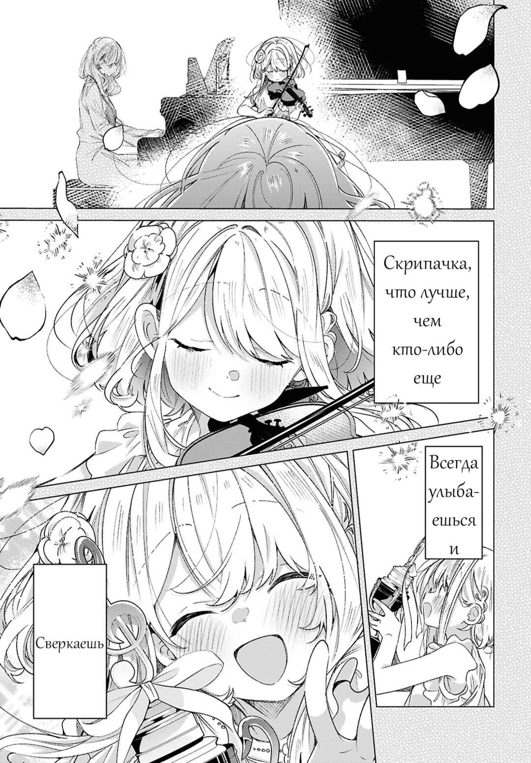 Chapter 62 - Page 21