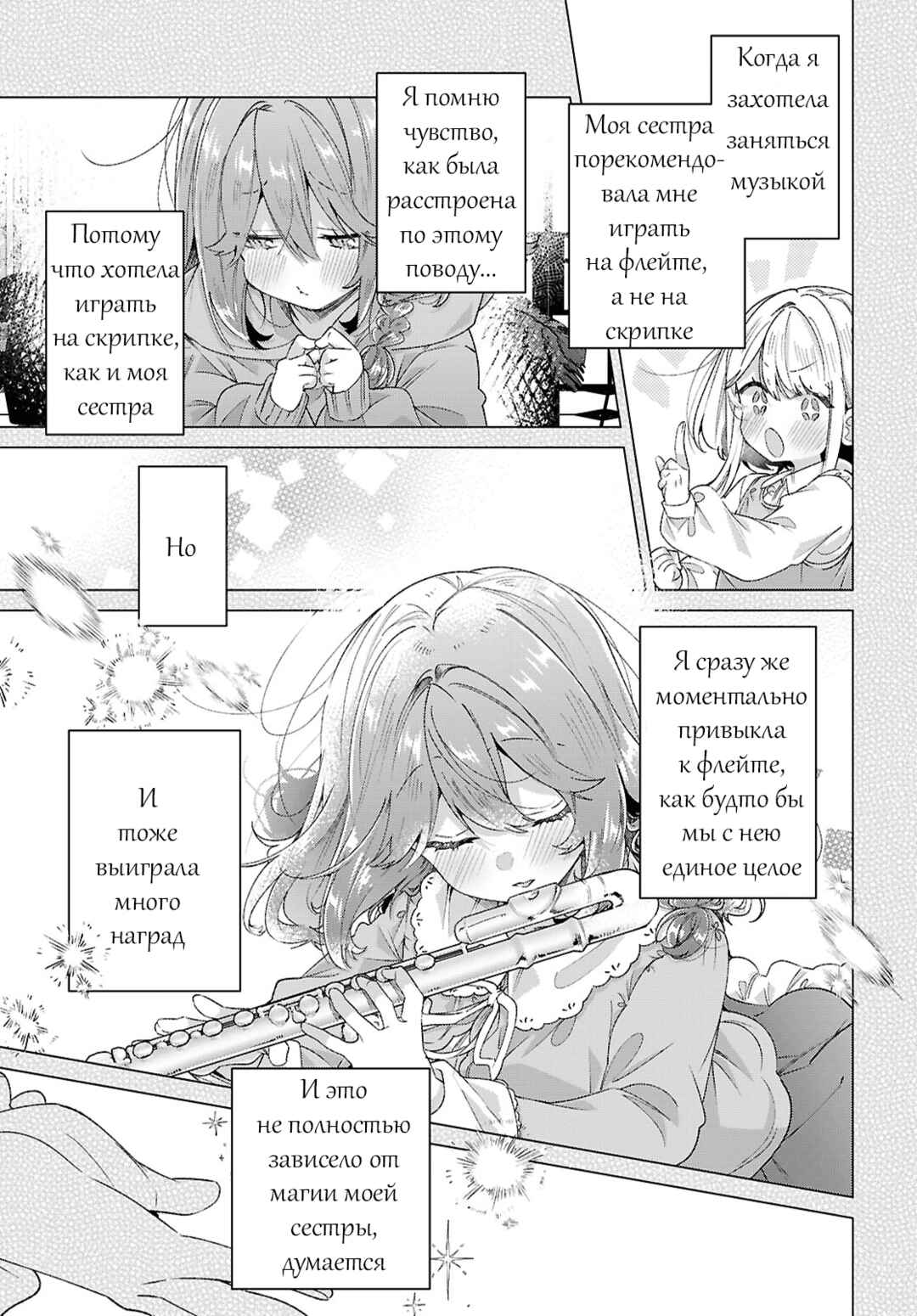 Chapter 62 - Page 23