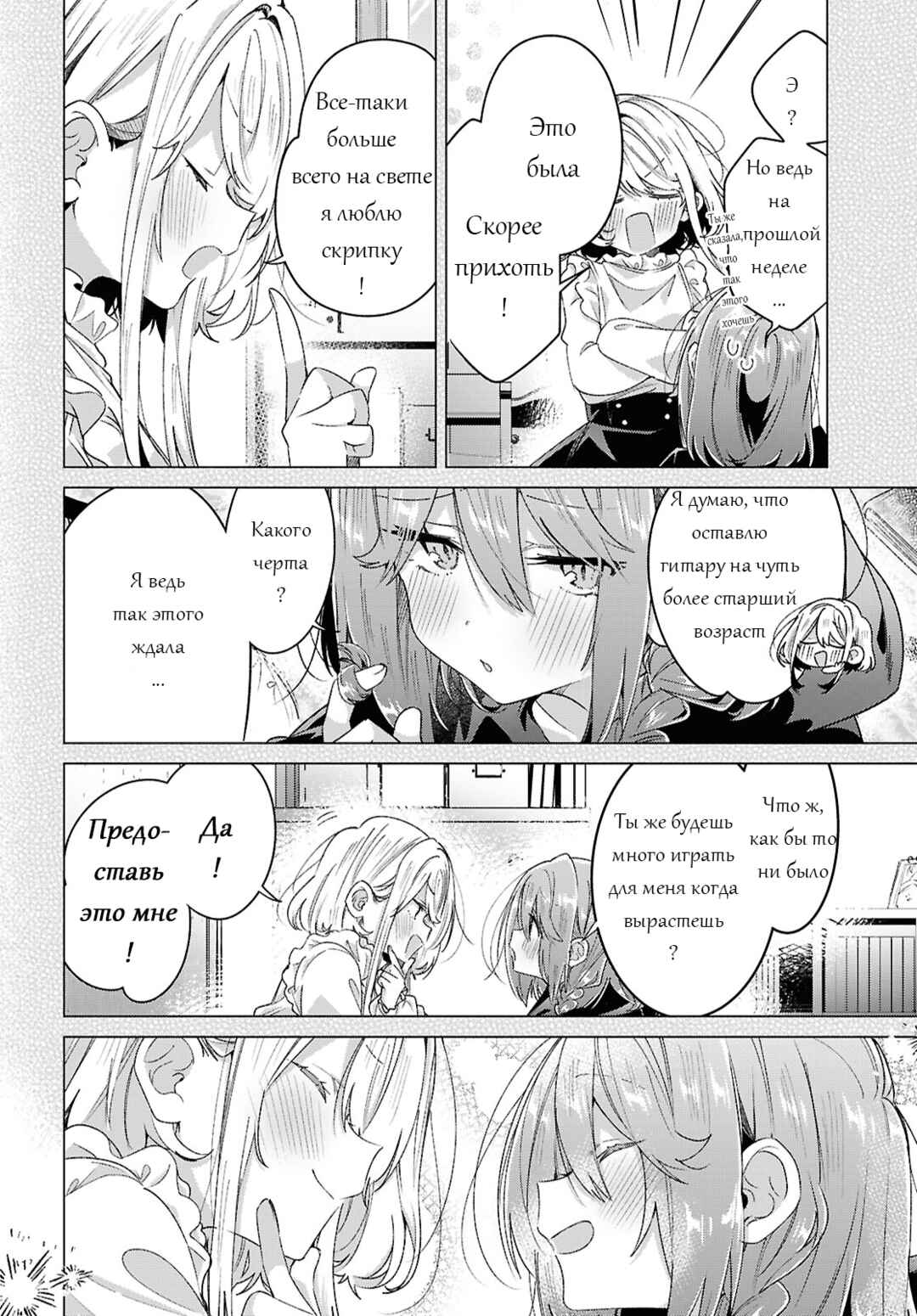 Chapter 62 - Page 30