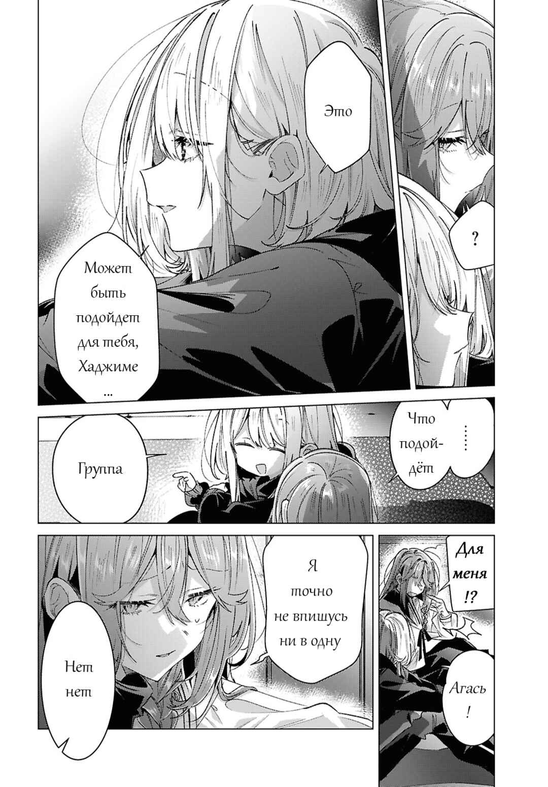 Chapter 62 - Page 34