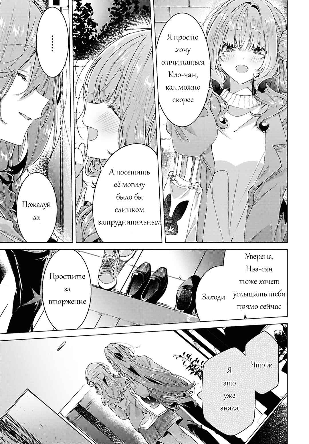 Chapter 62 - Page 41
