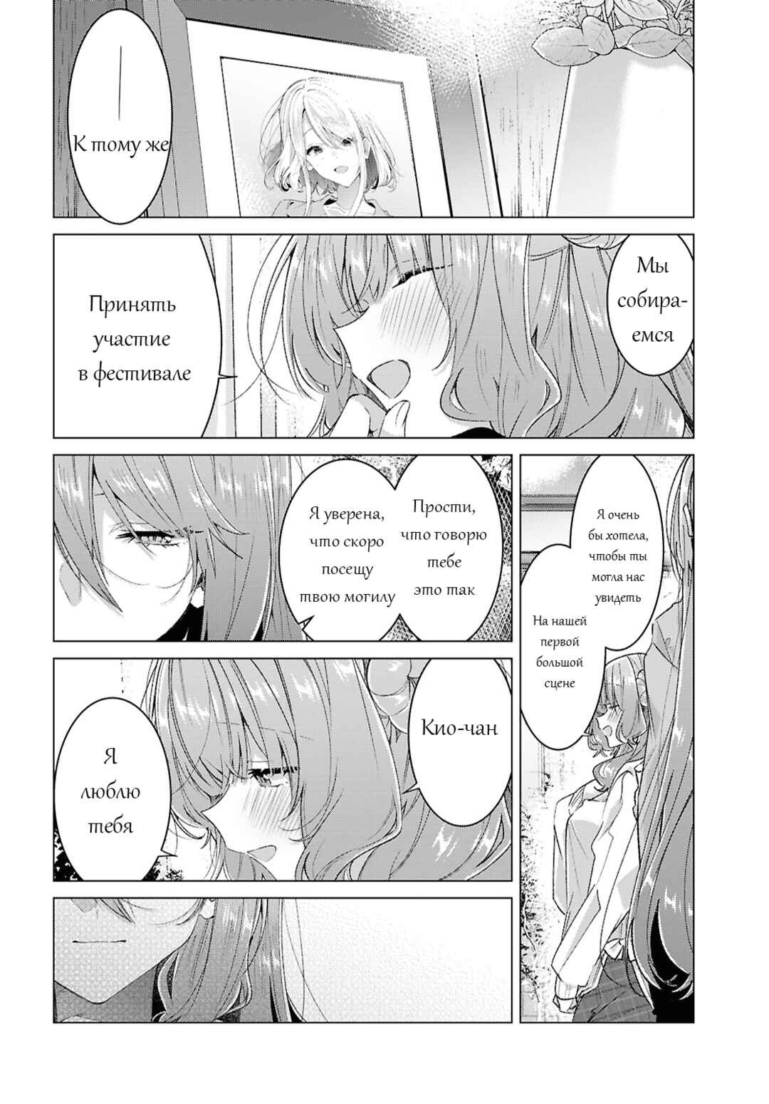 Chapter 62 - Page 42