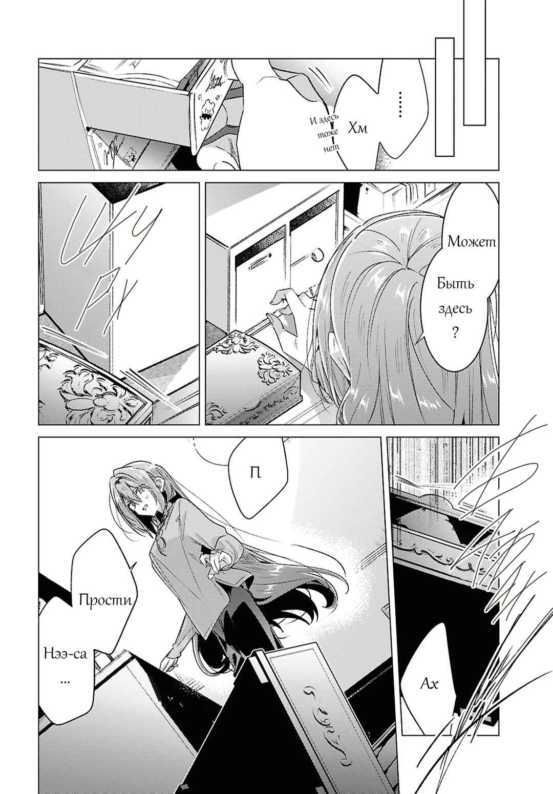 Chapter 62 - Page 48