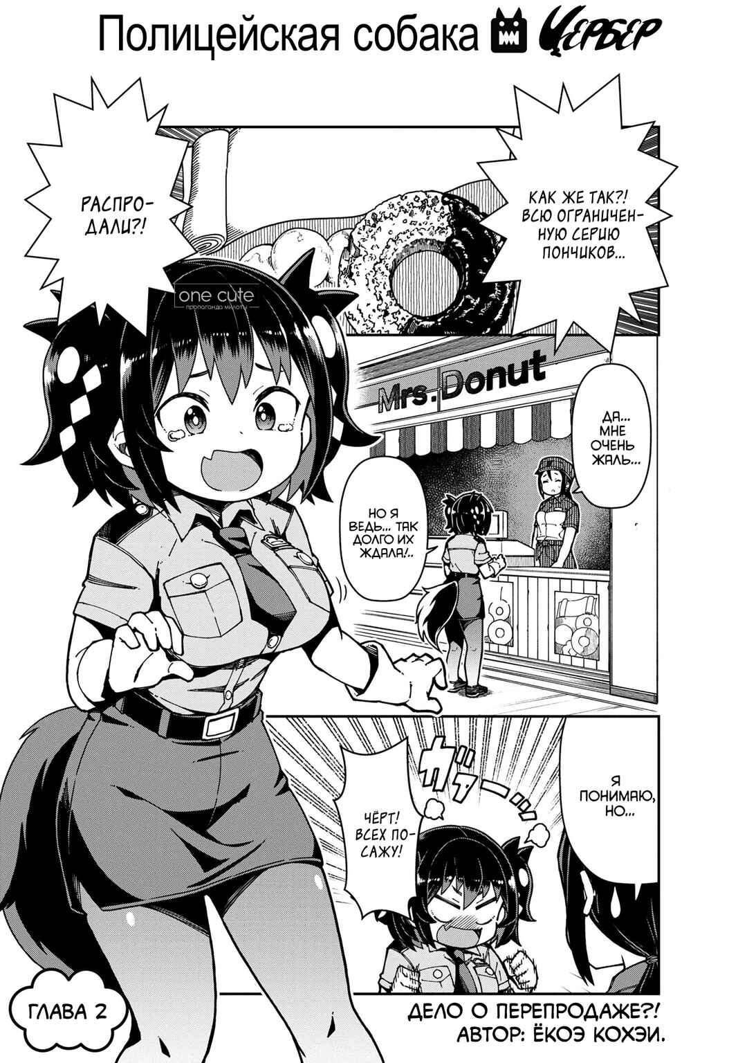 Chapter 2.1 - Page 1