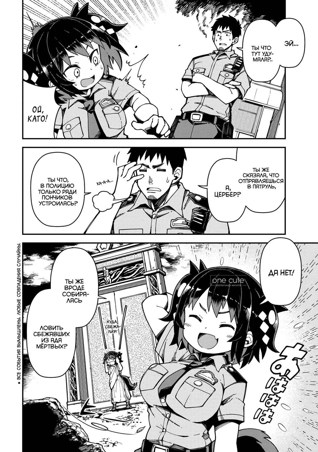 Chapter 2.1 - Page 3