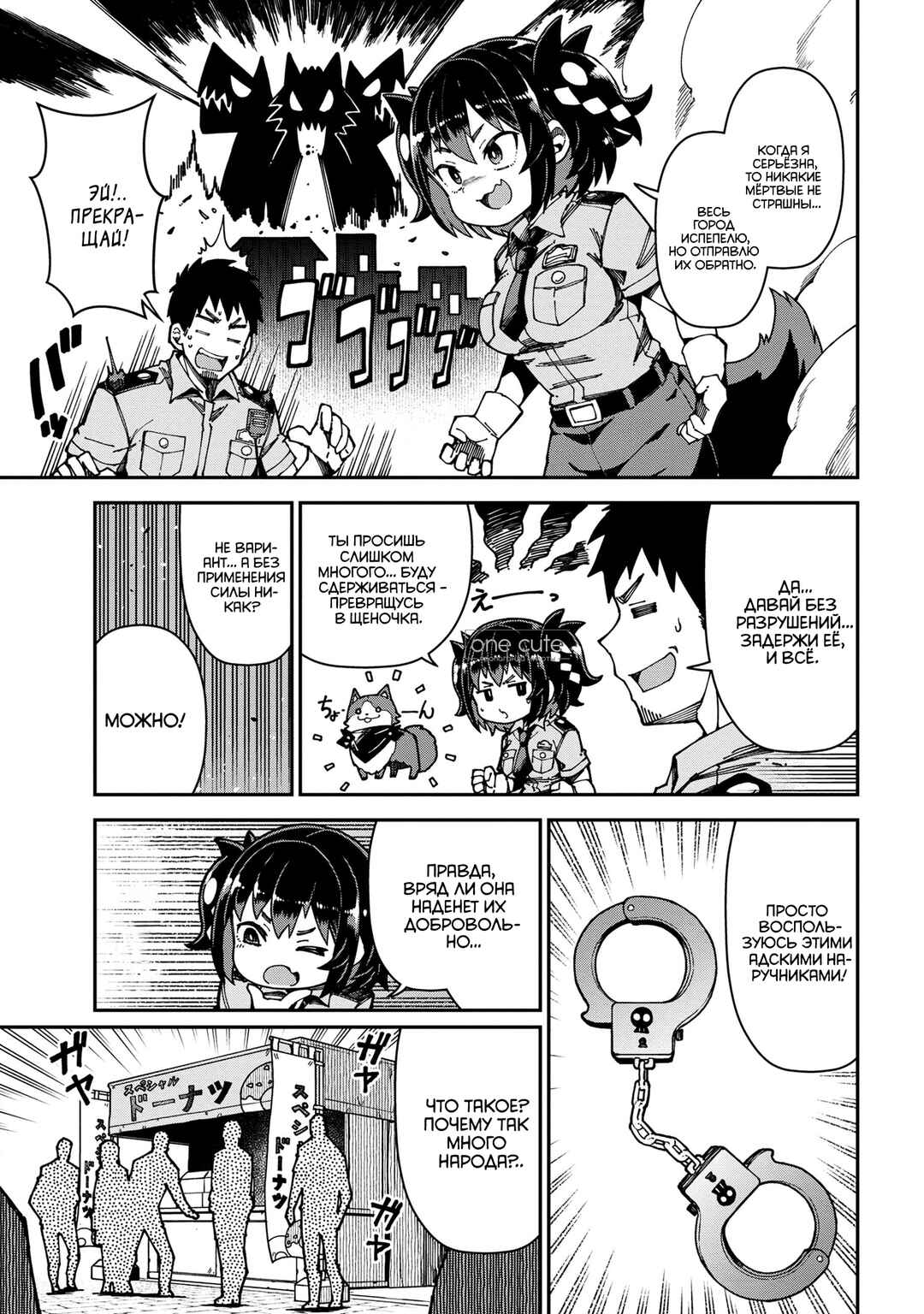 Chapter 2.1 - Page 6