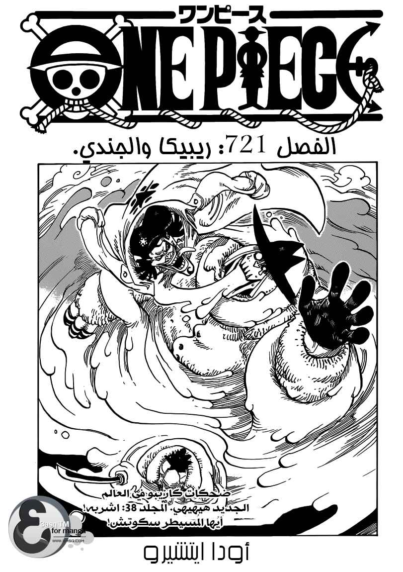 Chapter 721 - Page 1