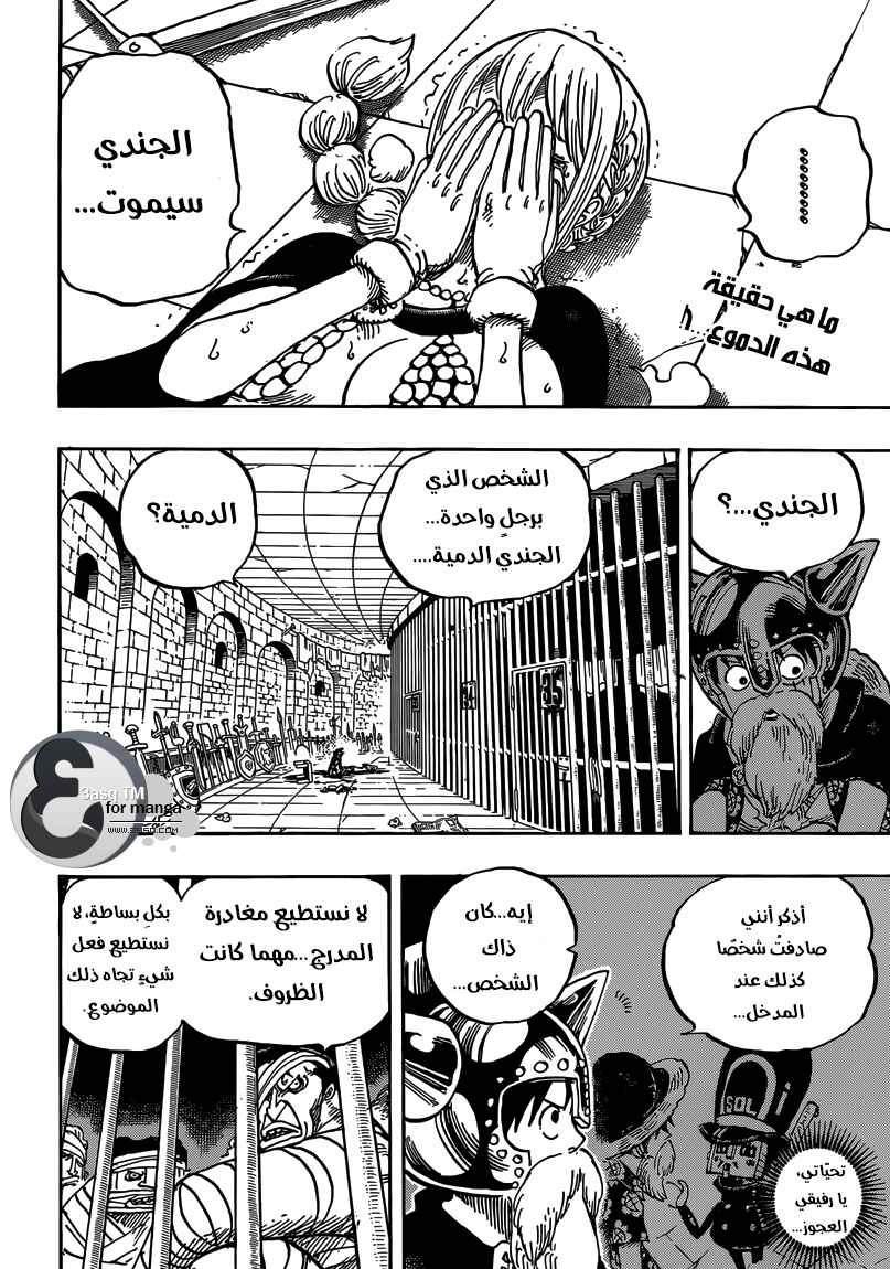 Chapter 721 - Page 2