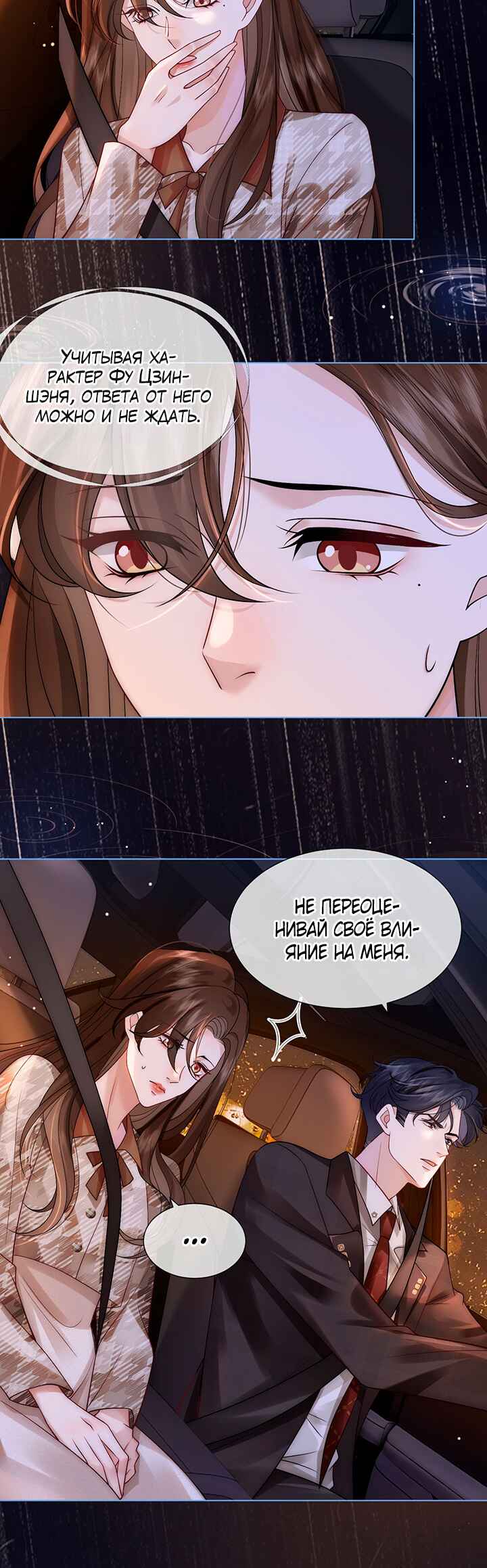 Chapter 17 - Page 2