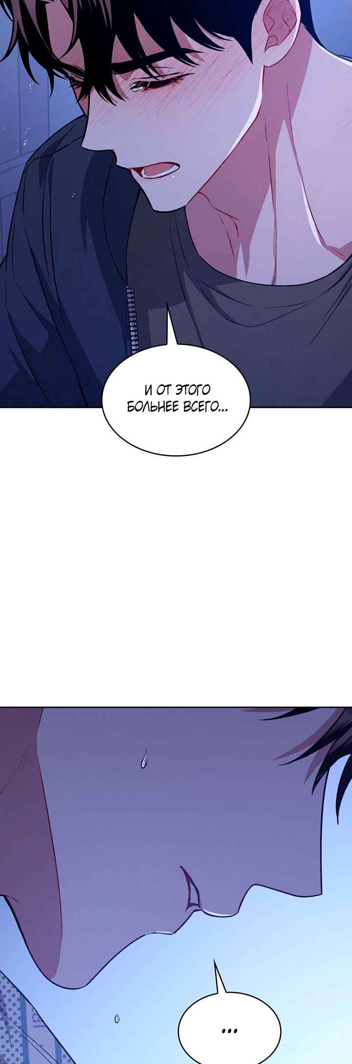 Chapter 15 - Page 44