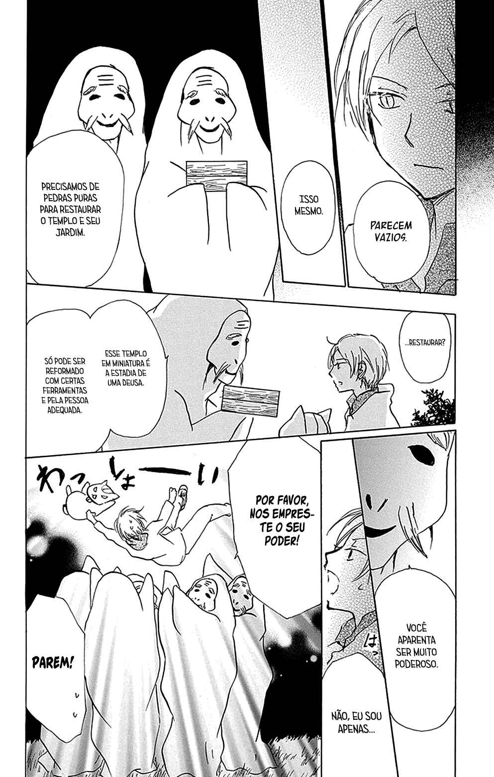 Chapter 81 - Page 14