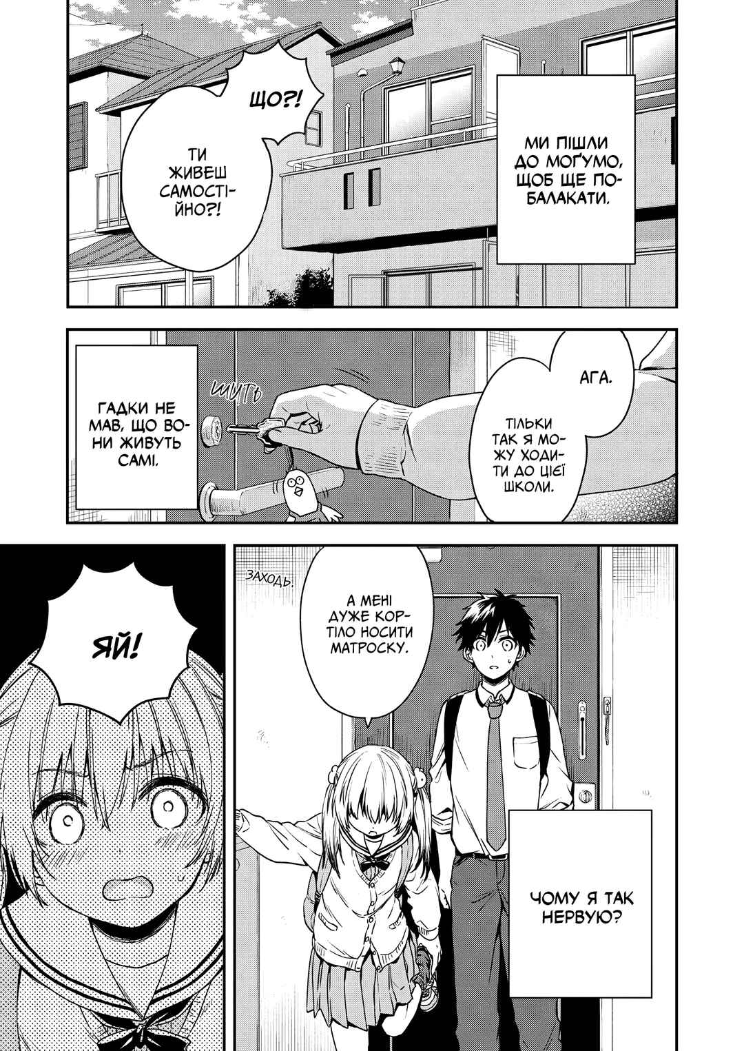 Chapter 3 - Page 1