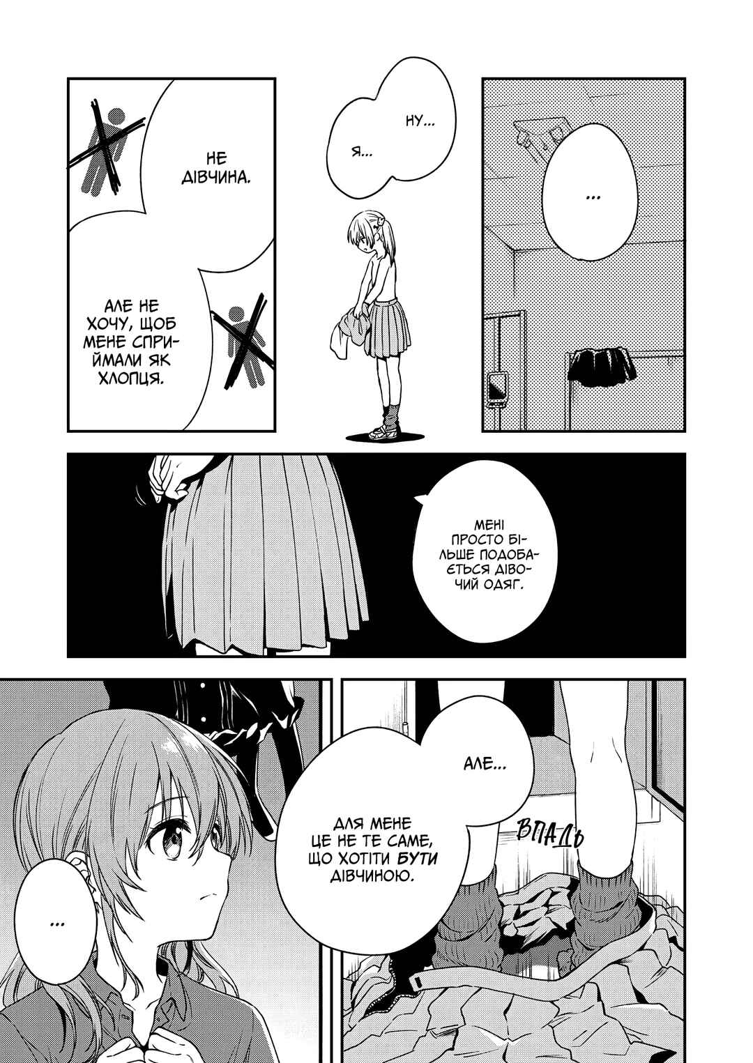 Chapter 3 - Page 21