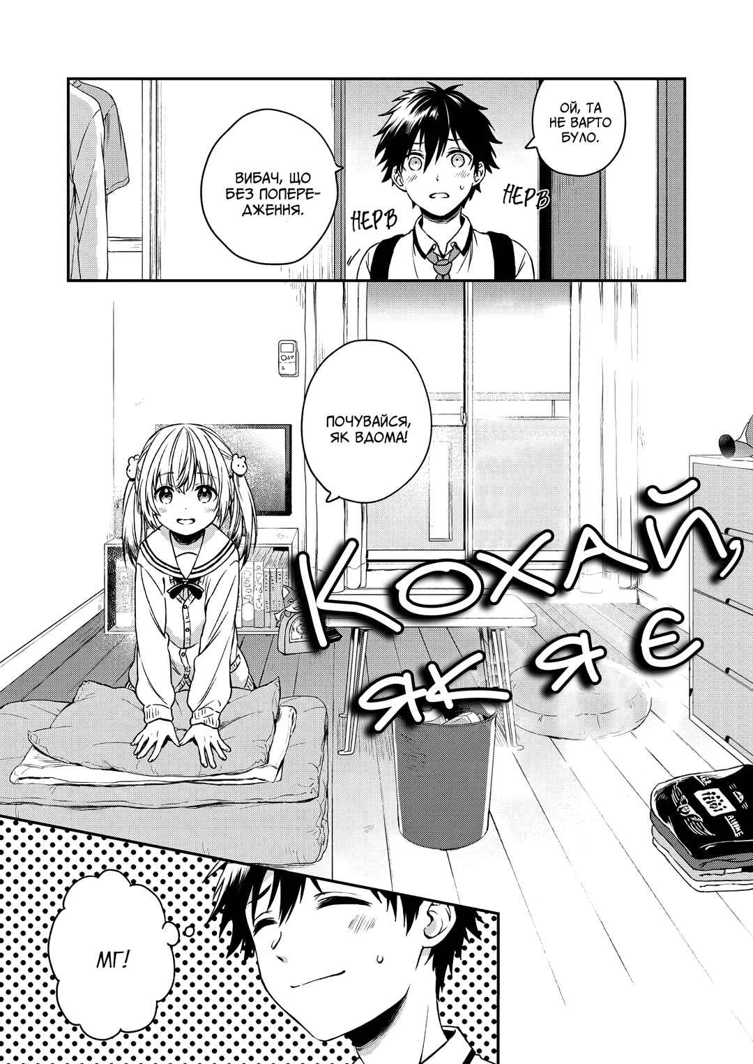 Chapter 3 - Page 3