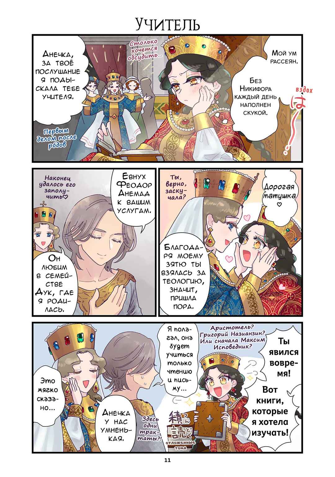 Chapter 114 - Page 1