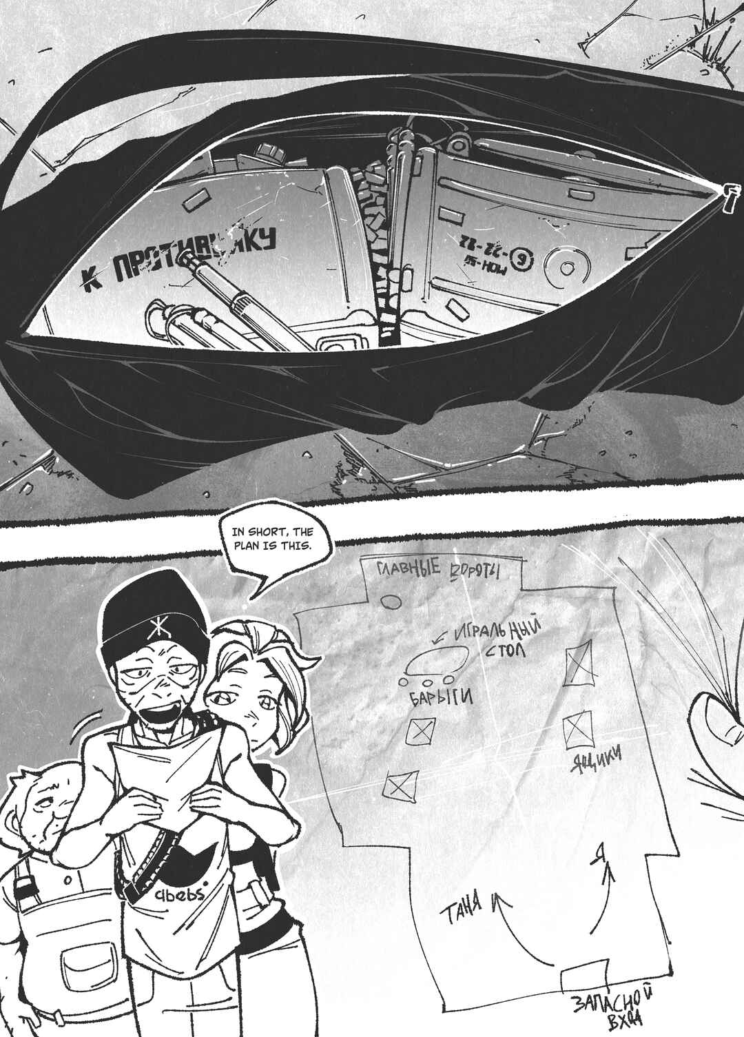 Chapter 3 - Page 3