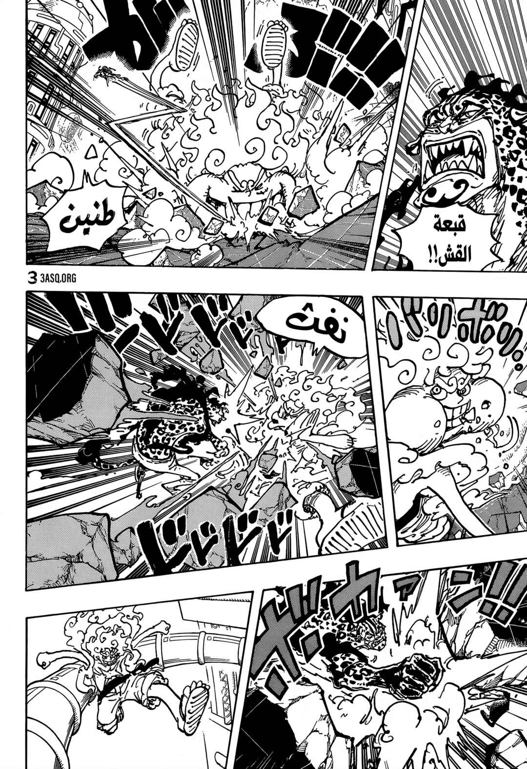 Chapter 1070 - Page 10