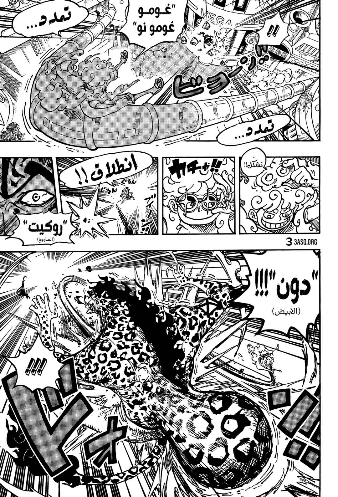 Chapter 1070 - Page 11