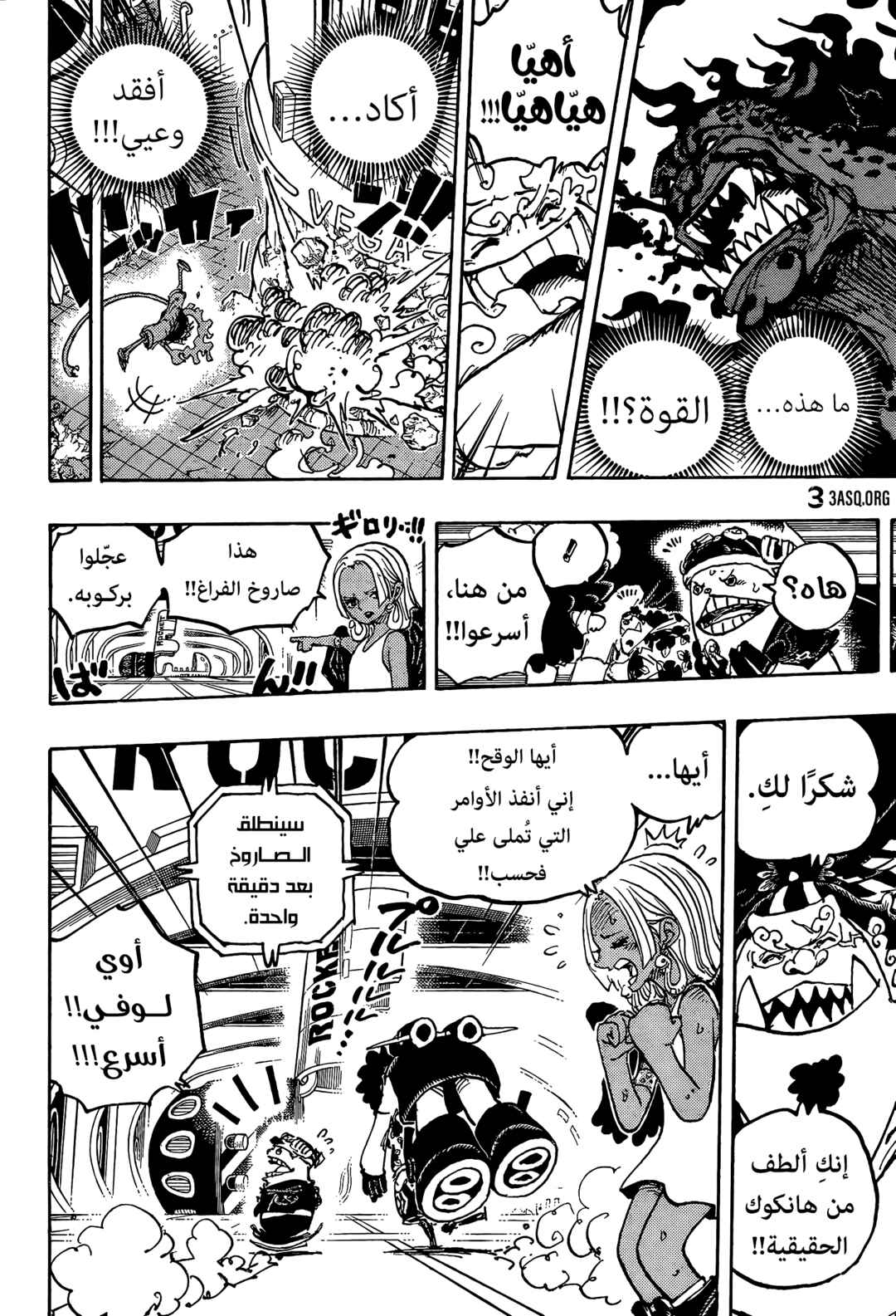 Chapter 1070 - Page 12