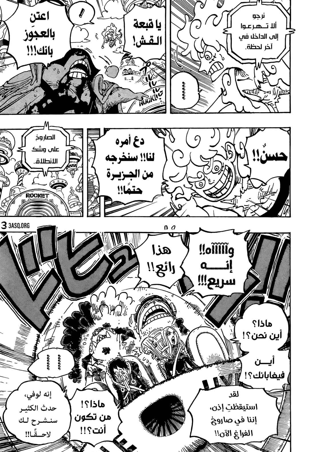 Chapter 1070 - Page 13