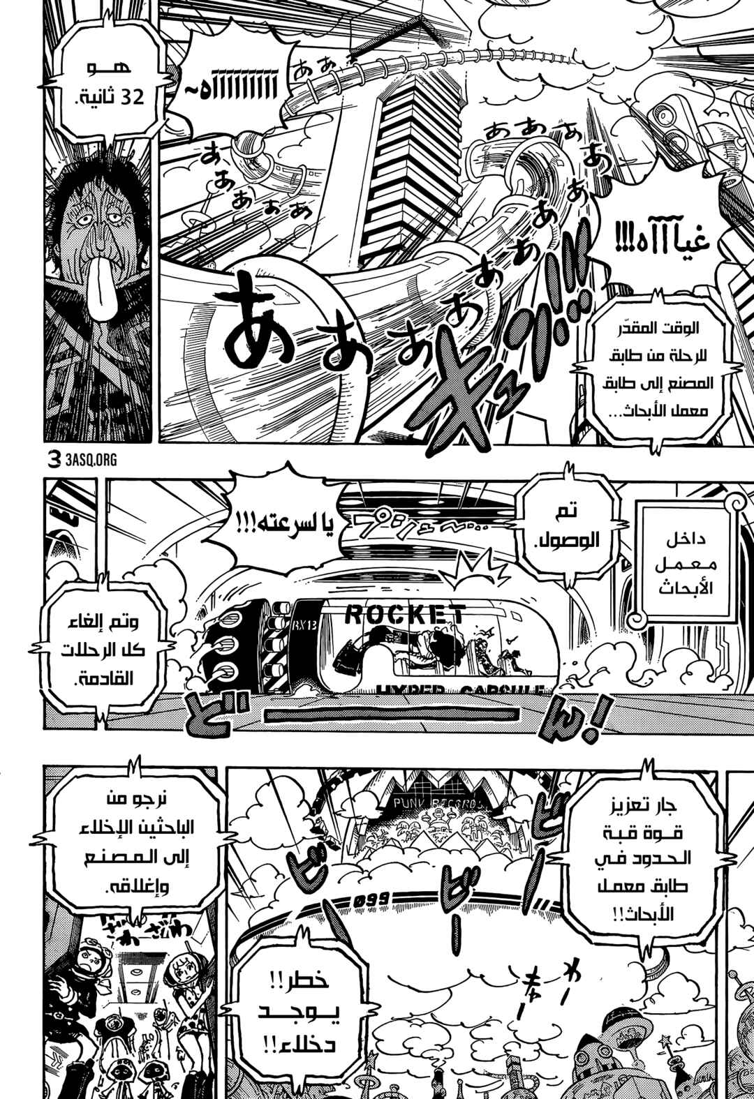 Chapter 1070 - Page 14
