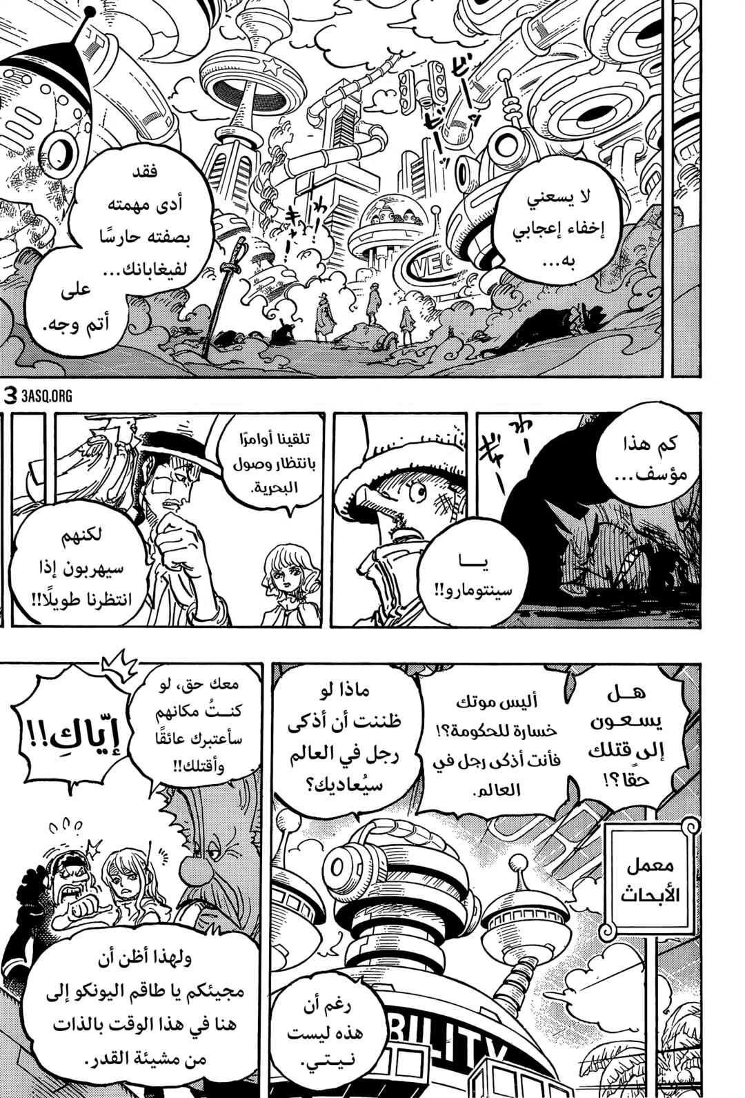 Chapter 1070 - Page 15