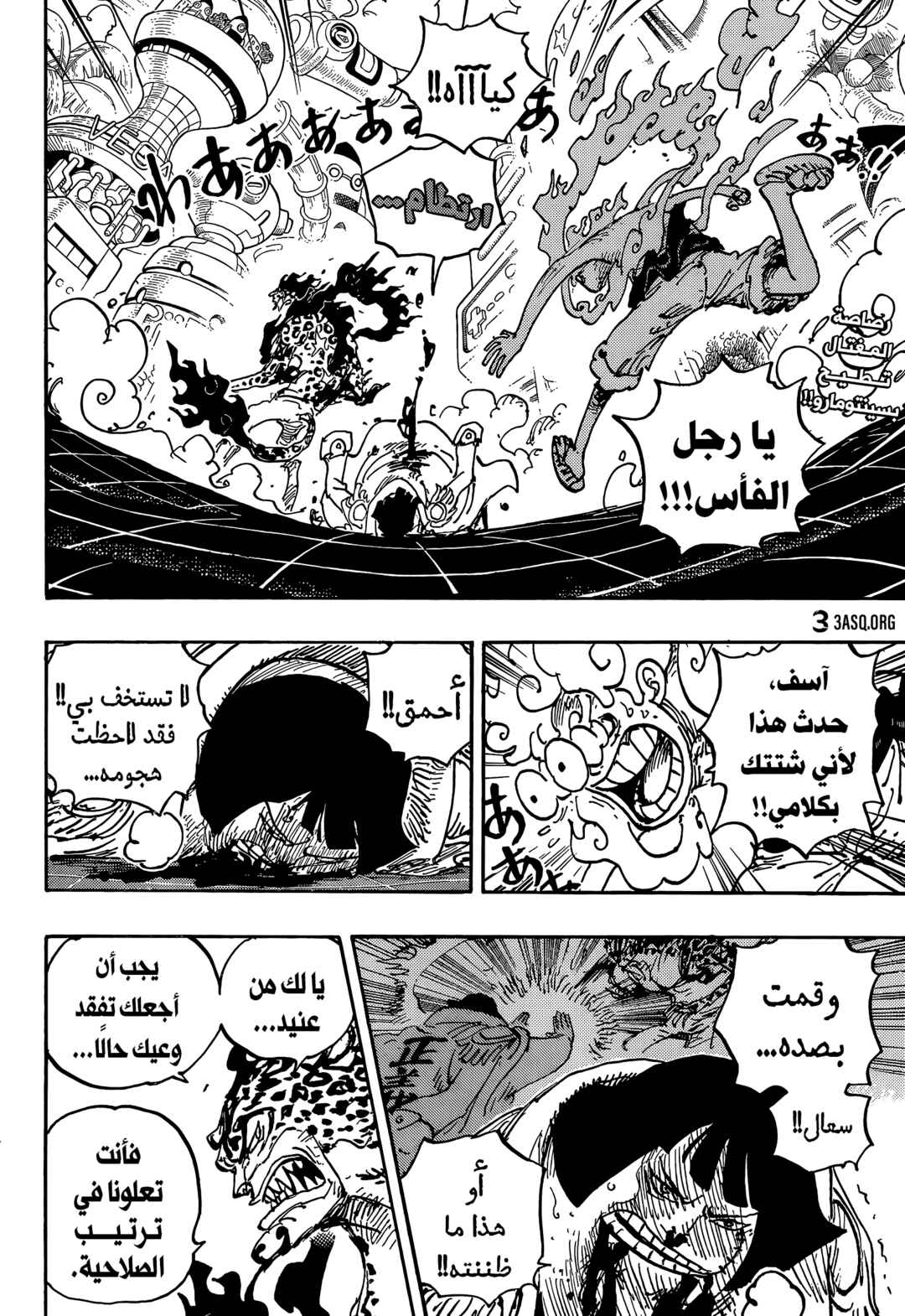 Chapter 1070 - Page 2