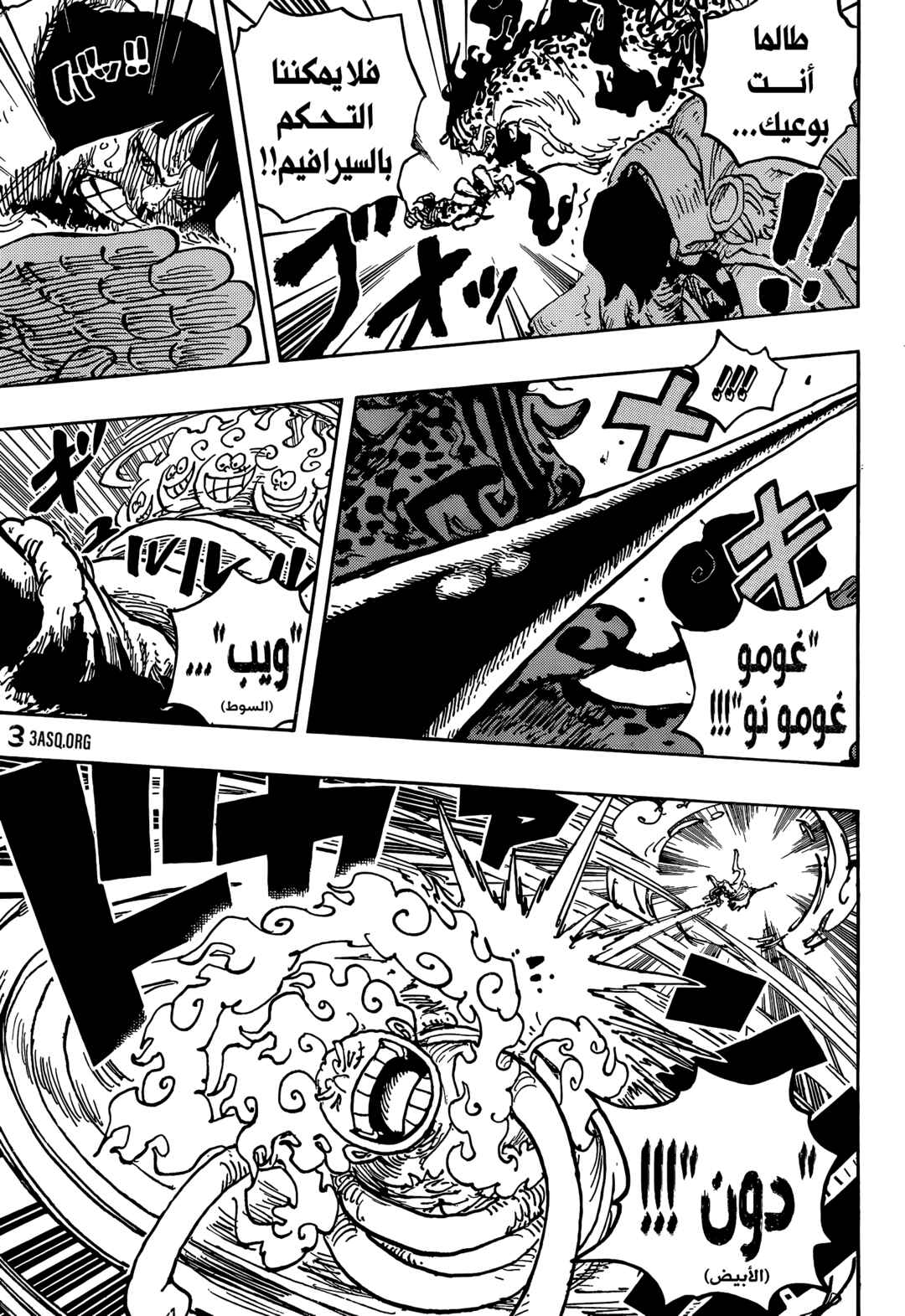 Chapter 1070 - Page 3