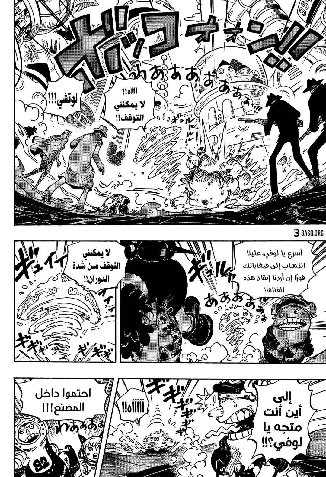 Chapter 1070 - Page 4